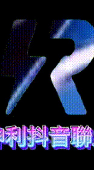 神利抖音聯盟抖店商品交流群