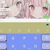 Simeji使ってる人
