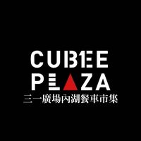 三一廣場內湖餐車市集