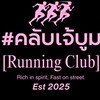 #คลับเจ้บูม
