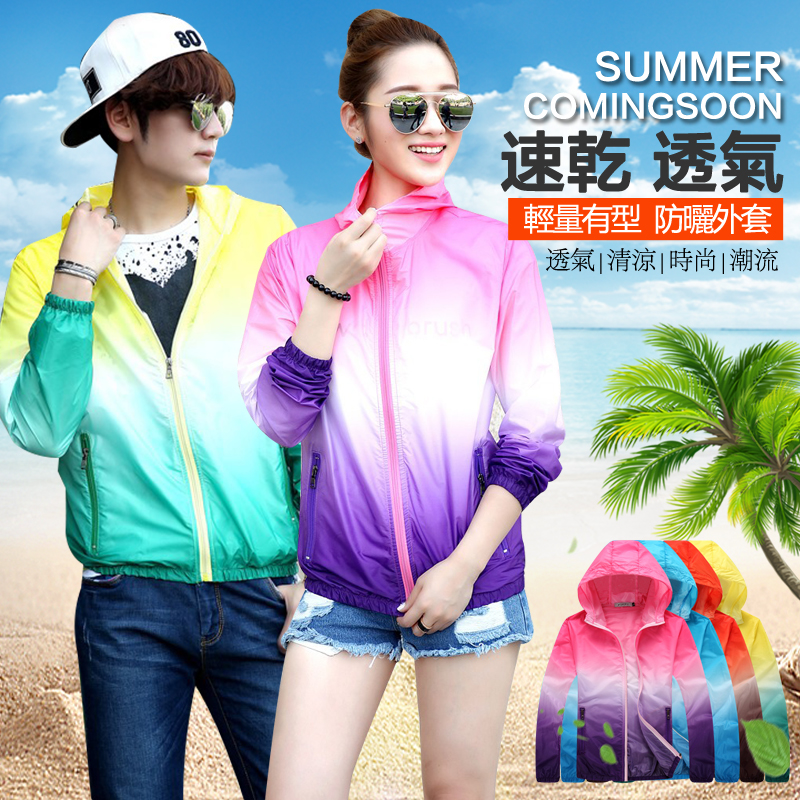 輕量速乾透氣防曬外套，限時破盤再打78折！
