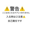 forsaken民カモン #特級呪物