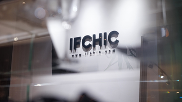 起點現場 網路購物全球免運費 IFCHIC 另提供專屬 Showroom 服務