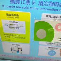 1200 全民相遇（北北基桃月票）