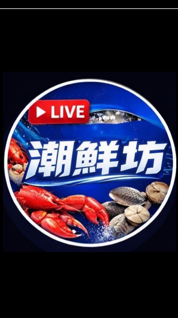 潮鮮坊水產🎬冷凍商品
