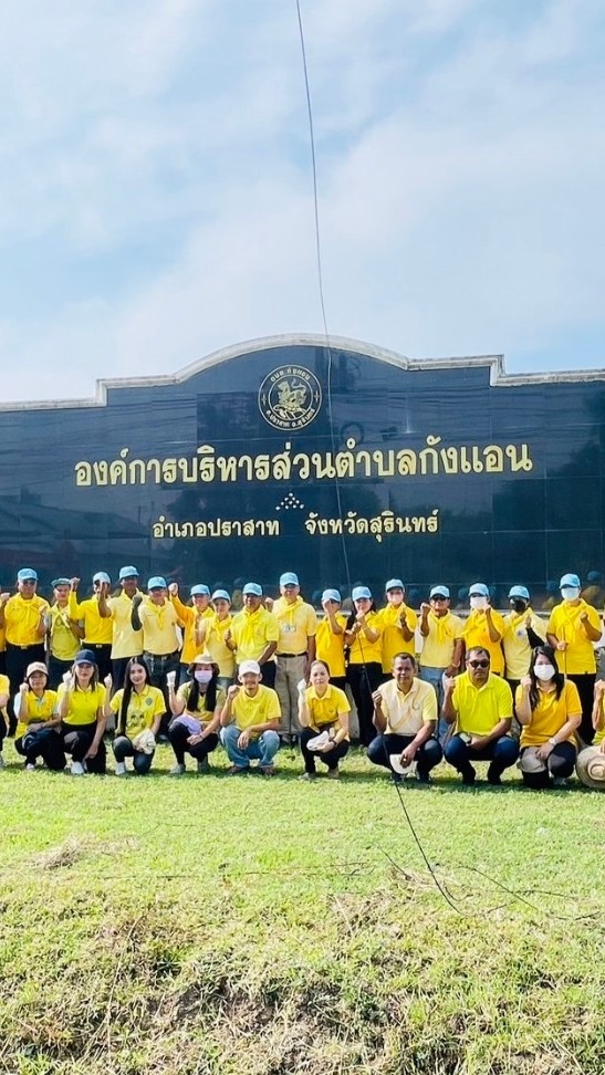 อบต.กังแอน อ.ปราสาท จ.สุรินทร์
