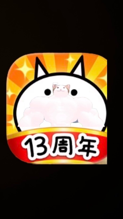 にゃんこ大戦争オプ