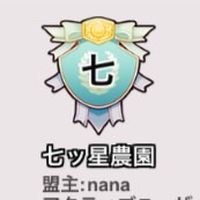 七ッ星農園【エルフの森】
