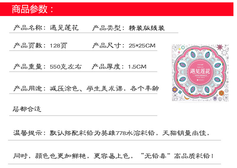 塗色畫本 遇見蓮花涂色書大人曼陀羅繪畫本成人填色本心理緩力的書