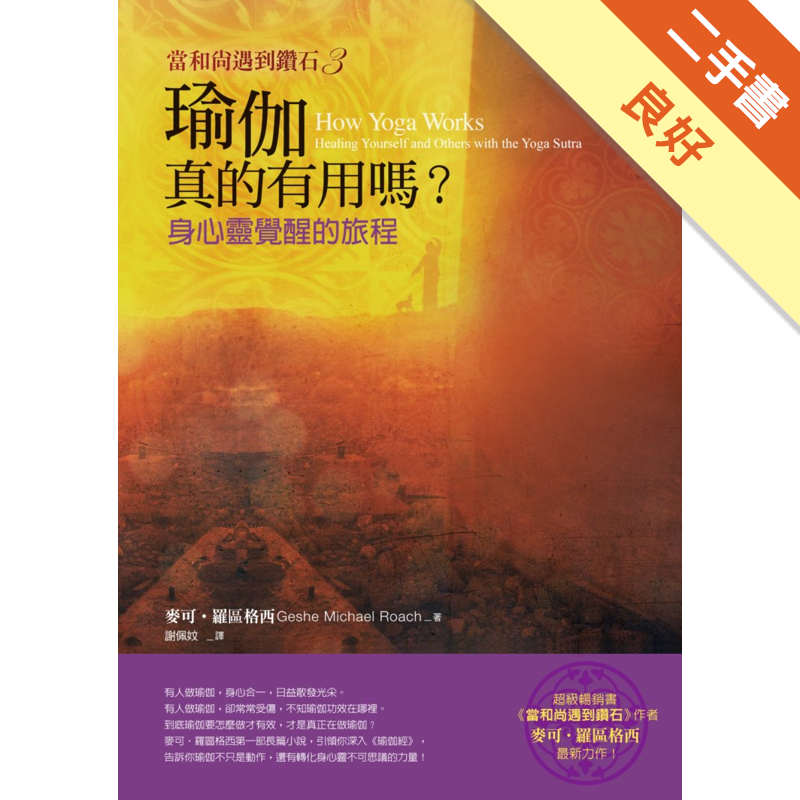 二手書購物須知1. 購買二手書時，請檢視商品書況或書況影片。商品名稱後方編號為賣家來源。2. 商品版權法律說明：TAAZE 讀冊生活單純提供網路二手書託售平台予消費者，並不涉入書本作者與原出版商間之任