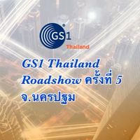 GS1 Thailand Roadshow ครั้งที่ 5 จ.นครปฐม