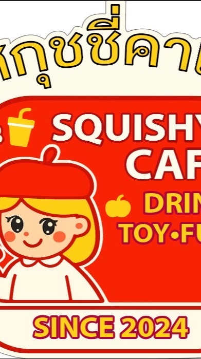 Squishy Cafe' พาราไดซ์เพลส 🎈