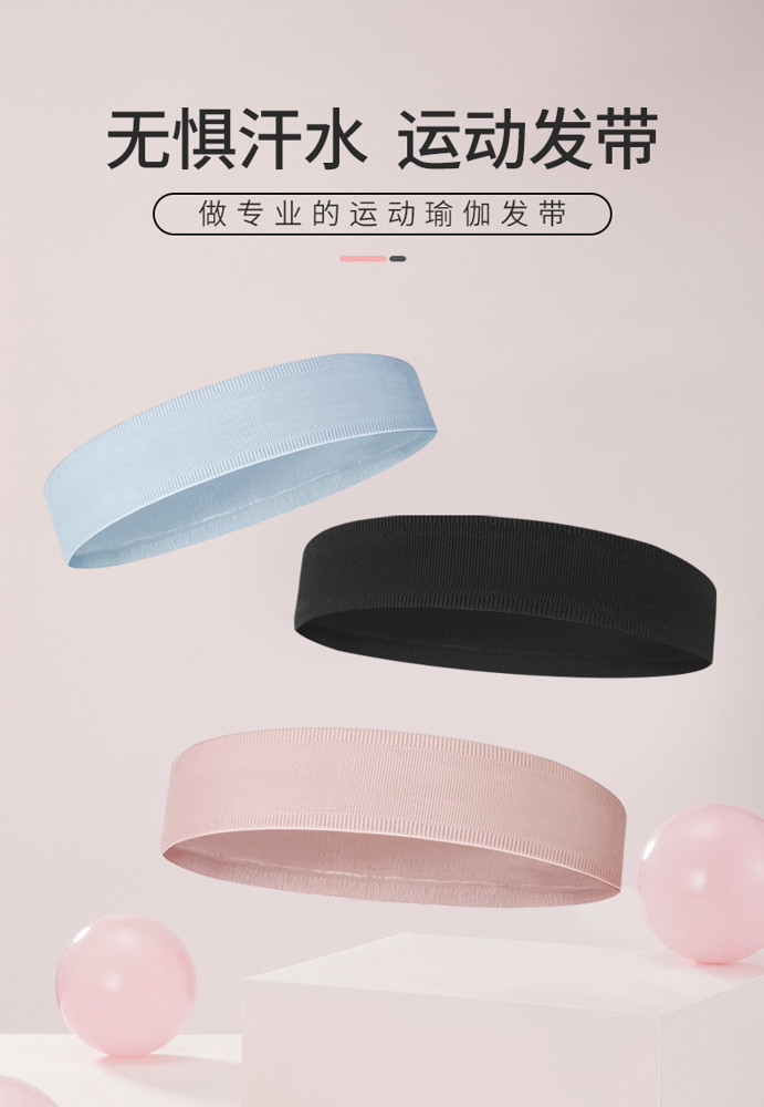 運動髮帶女吸汗跑步健身瑜伽防滑止汗束髮頭帶男潮導汗頭巾頭套戴