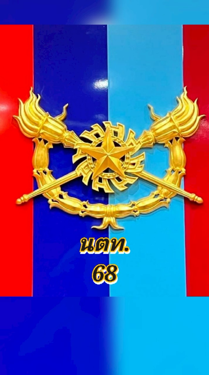 ผปค.นตท.68 ราชบุรี