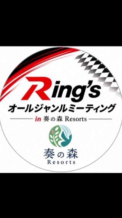 Ring’sミーティング奏の森 7月5日