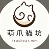 貓舍🌟萌爪貓坊🐾-全台親送品種貓［領養、認養、送養、買賣］