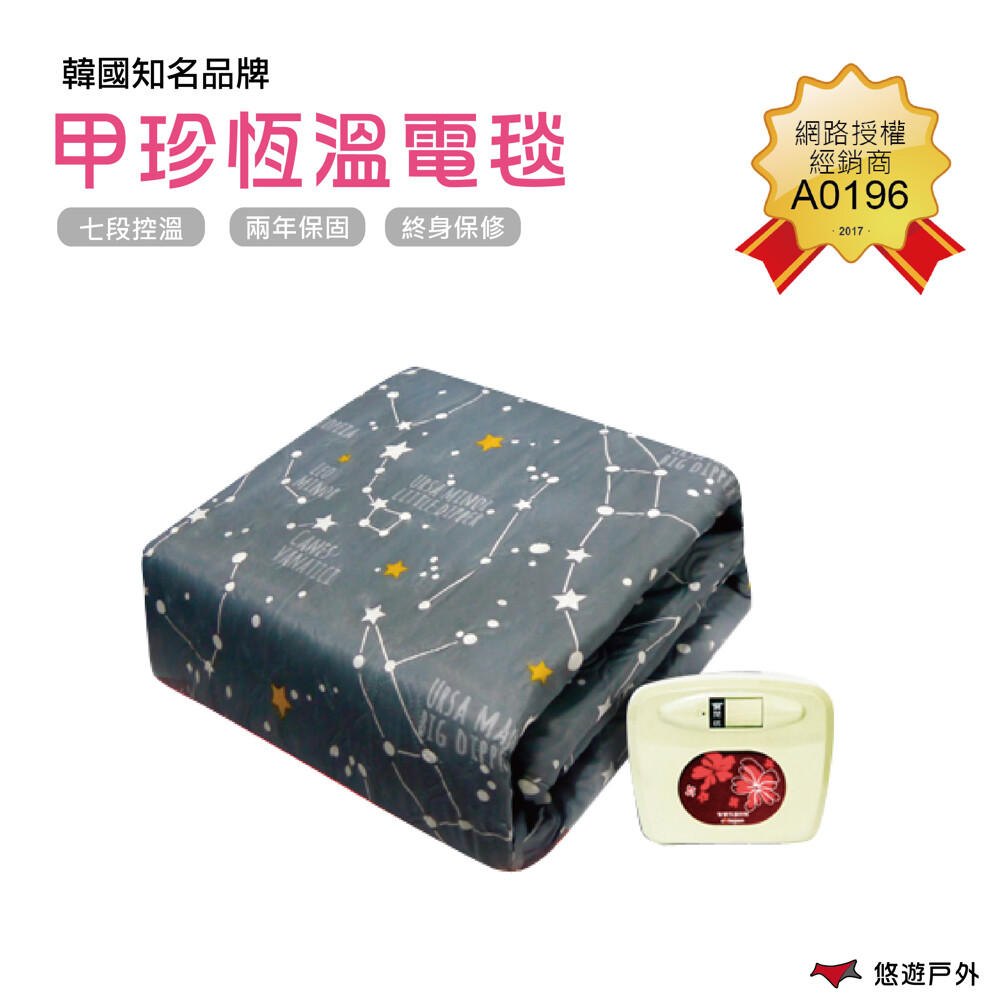 最適合的睡覺溫度應該比人體體溫低 睡到熱熱的 這樣半夜一定不好睡 而且太高身體的水分會流失 乾乾的也是不舒服的 備註控制器背後有預留溫度控制若需再增減溫度控制可準備小一字起調整即可 *甲珍電毯公司貨經