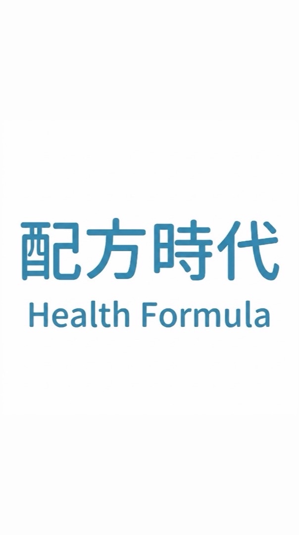 配方時代團購