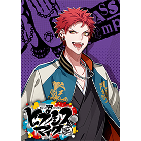 ヒプノシスマイク(波羅夷 空却)