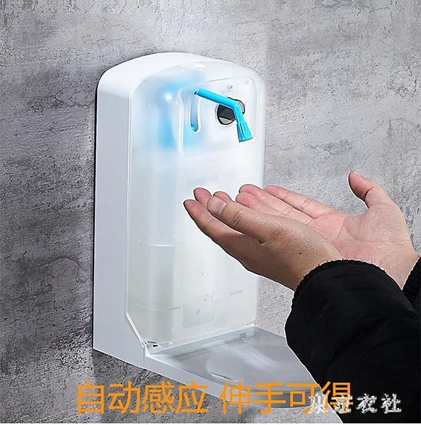 感應洗手機免洗自動皂液器酒精噴霧消毒機臺置洗手液機壁掛1000ml