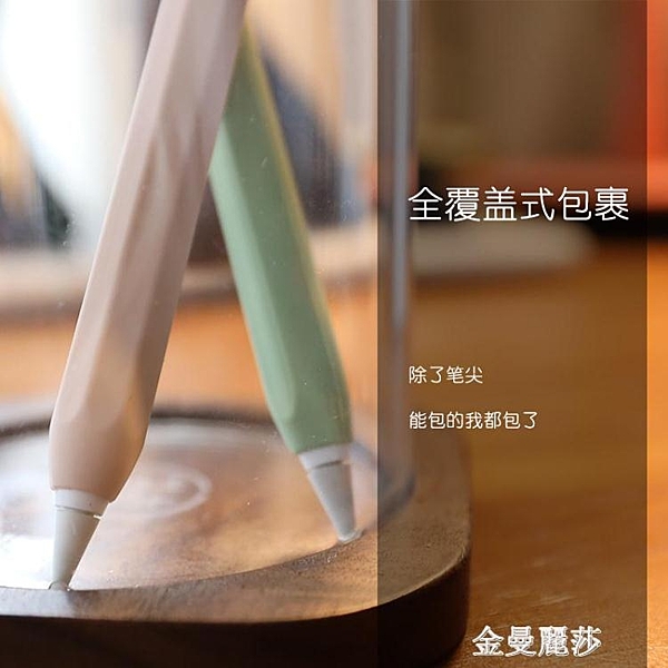 防誤觸 蘋果apple pencil筆套保護套2代第二代1一代筆尖套防丟ipa