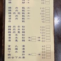 淞富鵝肉站