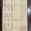 淞富鵝肉站