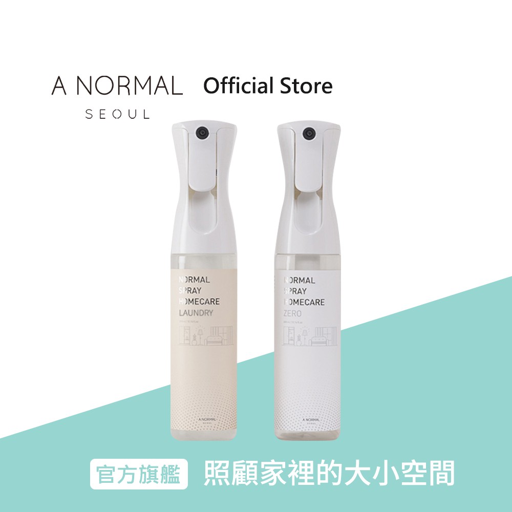 #ANormal #家用抗菌噴霧乾淨管理家中看不見的所有空間★除臭、抗菌★香味超持久★細懸浮微粒★全成分公開更安心-容量/規格：300ml保存期限：製造日起36個月,開封後建議於24個月內使用產地：韓國貨源：公司貨※ 商品將於【訂單成立】後的2個工作天之內出貨，出貨後1-3工作天內送到 ※【注意事項】 限外用，使用前請詳閱包裝盒外(本體外)之說明，如有任何異常現象請暫停使用，並立即就醫診治。【退貨事項】 1. 本賣場商品僅提供十五日猶豫期內退貨，恕不接受換貨。 2. 退貨請保持商品為全新狀態*，否則恕不接受退貨。 * 全新狀態：商品無使用痕跡，包裝未剪標、貼紙無撕起或割開。 * 依消費者保護法第19條，商品貨到日起15天享猶豫期權益．但猶豫期非試用期，如經拆封使用即無法退貨。 3. 若有任何疑問，歡迎使用聊聊，客服人員將為您一對一解答。 * 客服服務時間：平日 10:00 - 18:00 *