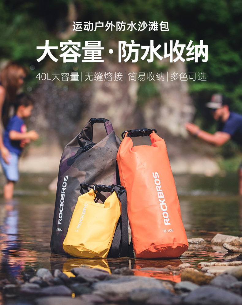 戶外包 洛克兄弟防水游泳包沙灘旅行泳衣收納袋男女健身戶外溯溪漂流背包 快速出貨