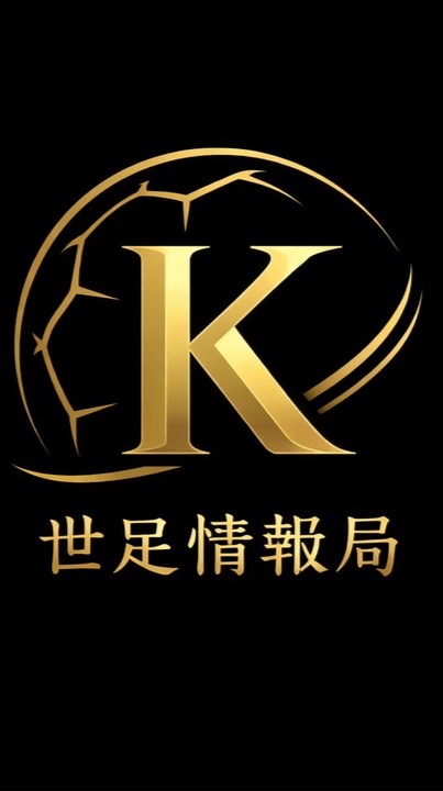 老K世足情報局🔎
