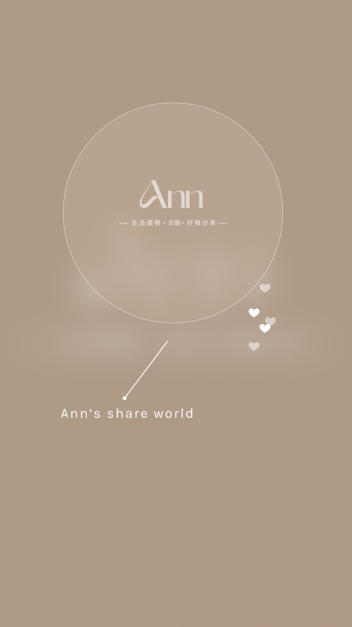 Ann •好物分享小天地VIP群