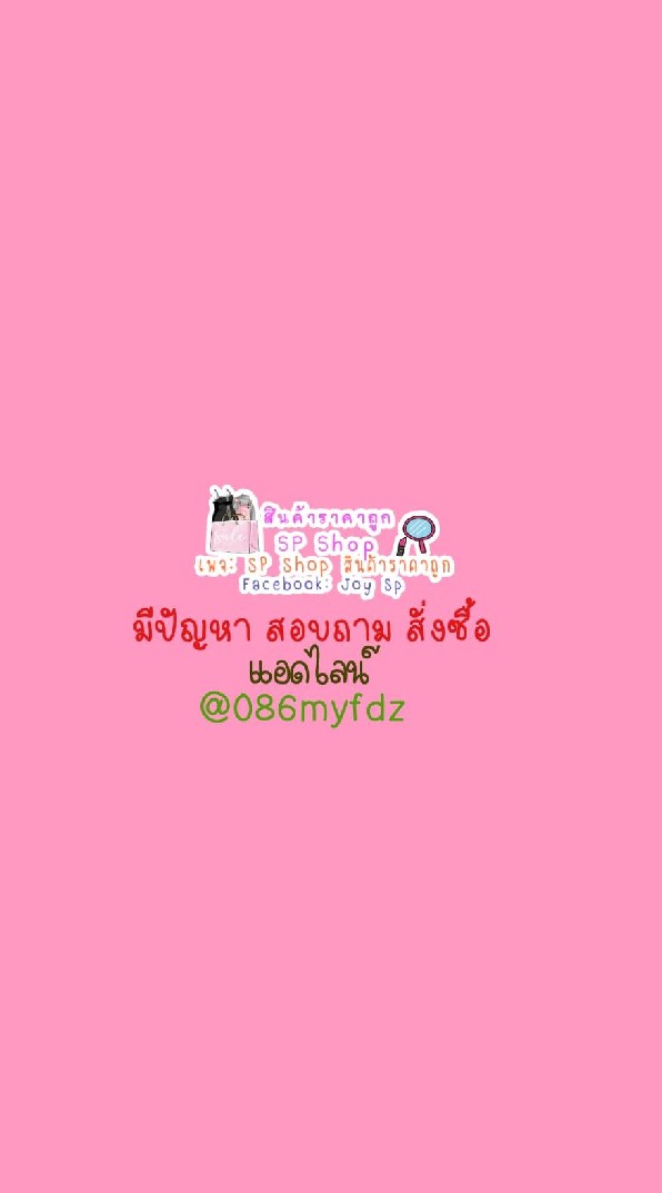🦄ตัวแทนเครื่องสำอางราคาส่ง-SP Shop🍑