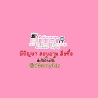 🦄ตัวแทนเครื่องสำอางราคาส่ง-SP Shop🍑