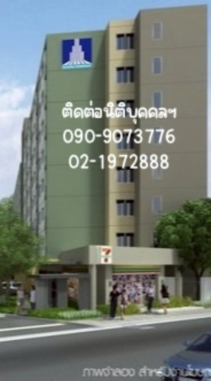 ลุมพินี คอนโดทาวน์ รามอินทรา-ลาดปลาเค้า2