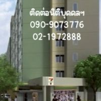ลุมพินี คอนโดทาวน์ รามอินทรา-ลาดปลาเค้า2