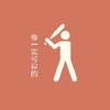 高中生課業討論/學測準備群(2團)