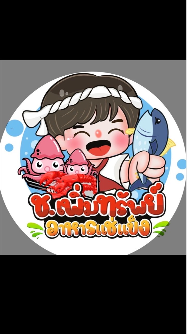 ห้องเย็น ช.เพิ่มทรัพย์ มหาชัย