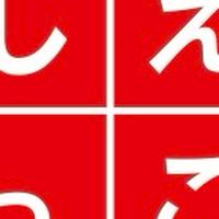 【石川支援】おしがく受験勉強お助け隊