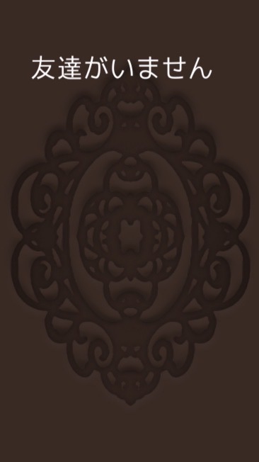 すと緩　こてめ隠し⁉️