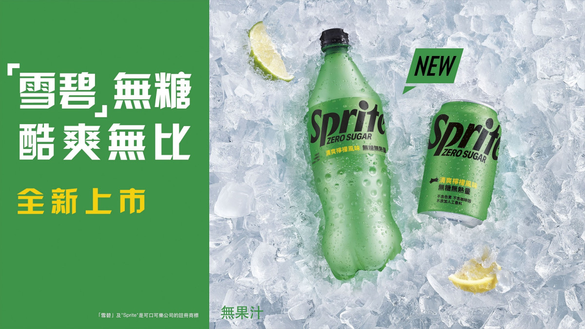 可口可樂推無糖新品！酷爽「無糖雪碧」迎戰夏天