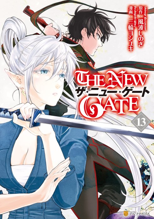 THE NEW GATE｜無料マンガ｜LINE マンガ