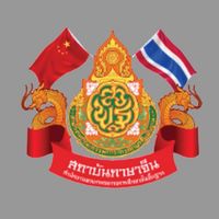ศน. ภาษาจีน สพฐ.