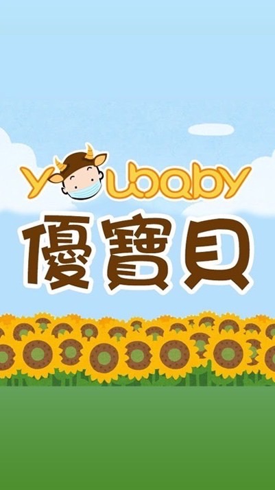 優寶貝Youbaby嬰幼兒/母嬰用品