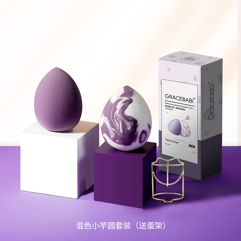 《美妝蛋》Gracebabi混色小芋圓美妝蛋套裝 2個裝 快速上妝不吃粉海綿粉撲