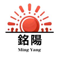 銘陽 - 我的太陽