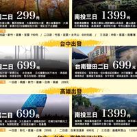 我要去旅遊啦！～（雙向旅遊）