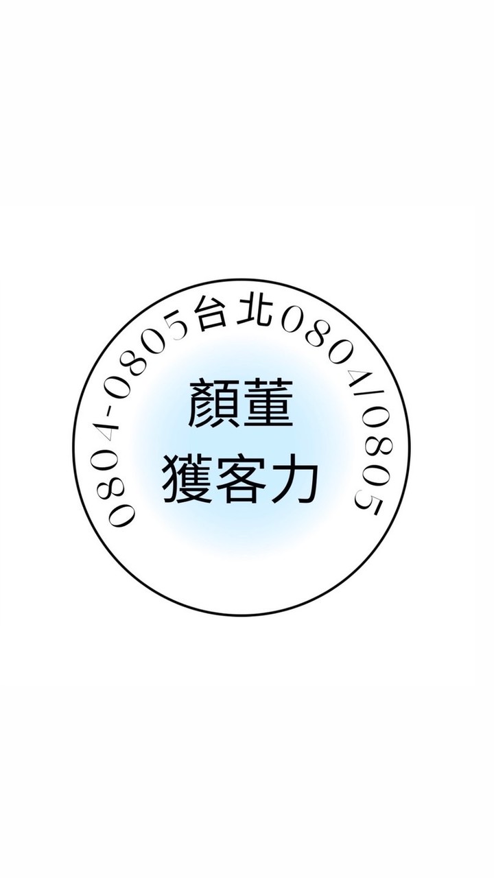 短影音獲客力8/4-8/5