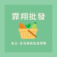 霏翔批發VIP報價- 貝貝量糧
