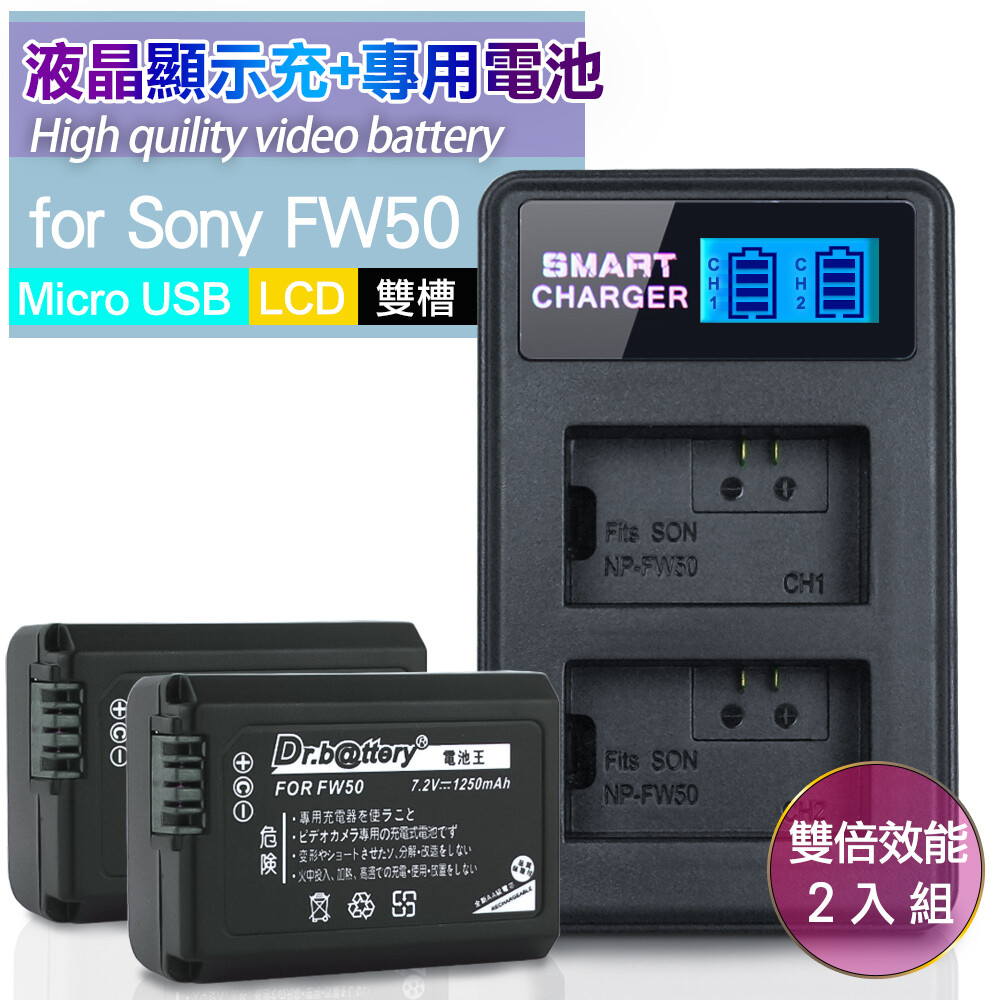 電池王,鋰電池優質品牌 嚴選全新aa級電池芯,品質優良 適用型號 sony a5000l / nex-7 / nex-6 / nex-8 / nex-5 / nex-c3 / nex-3 / nex3