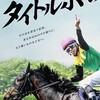 競馬本舗